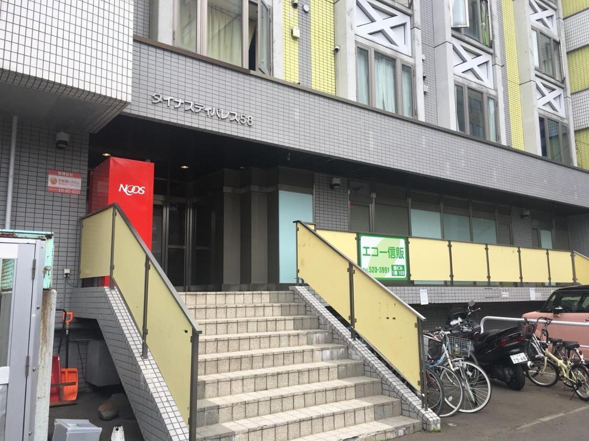 Dynastypalace Appartamento Sapporo